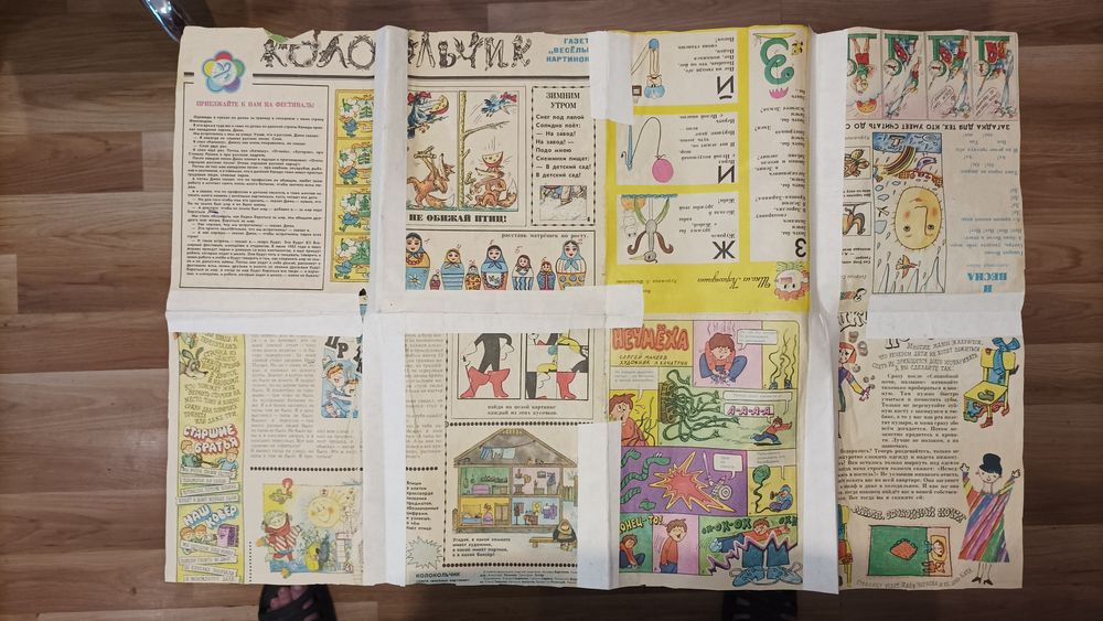 Оригиналы! Настольные игры из журналов "Весёлые картинки". Ходилки.
