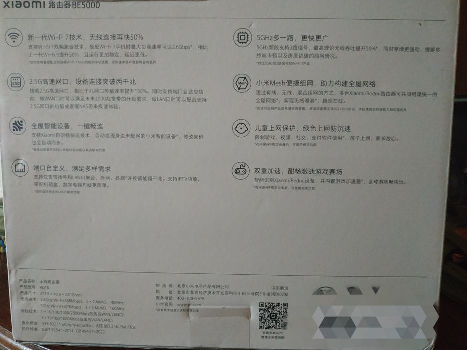 Роутер Xiaomi BE5000 2,5G WiFi 7 
 Xiaomi Router BE500