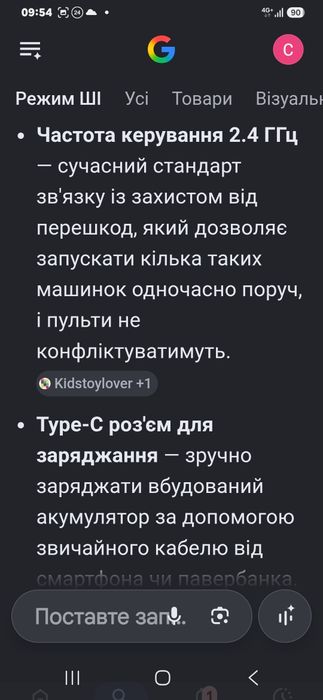 Міні дрифт-машинка на радіокеруванні
