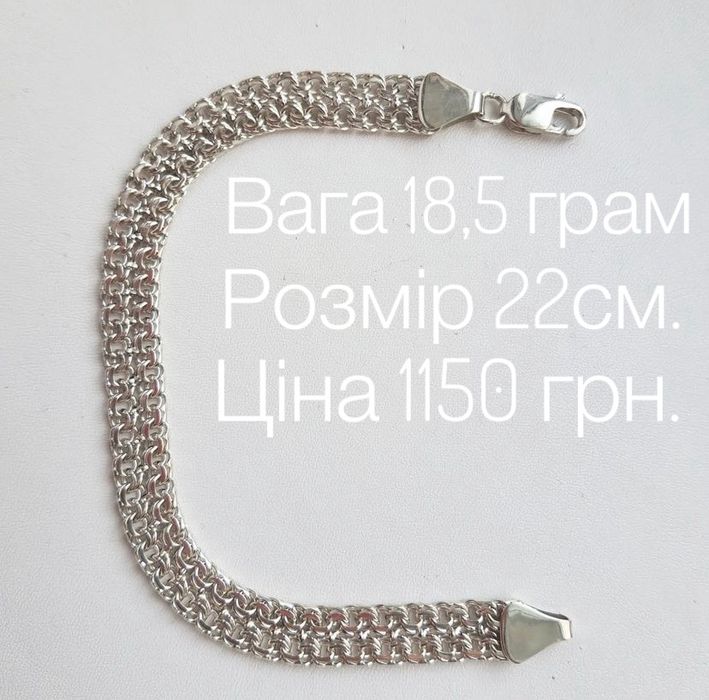 Срібний браслет Бісмарк / Рамзес / Пітон /Серебряный браслет