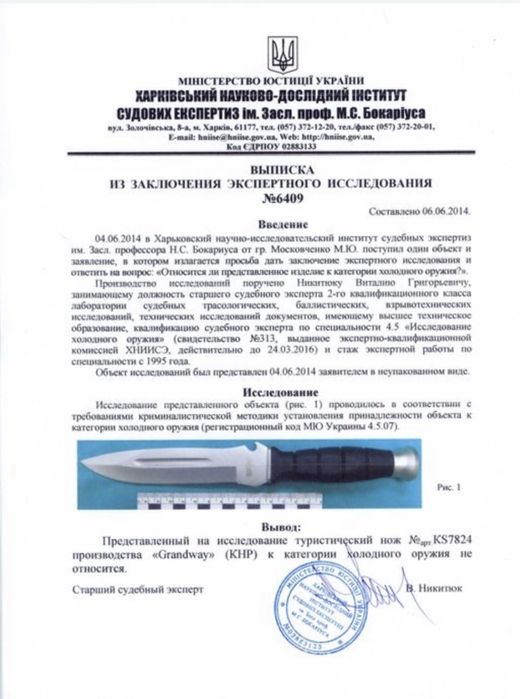 Ніж тактичний нож Extrema Ratio MAMBA