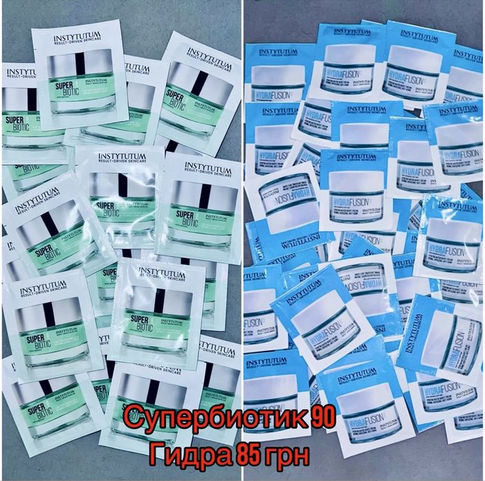 пробники INSTYTUTUM маска крем супербиотик масло ретинол под глаза