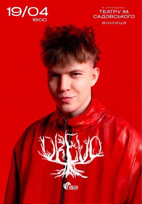 Продам 2 квитки на концерт DREVO у м. Вінниця