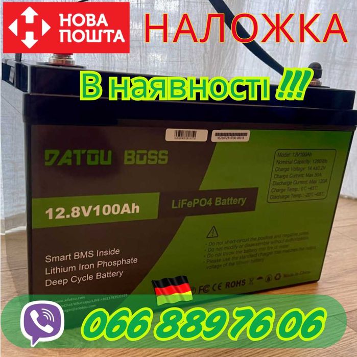 LiFePO4 12V акумулятор з BMS 100 ампер / аккумулятор lifepo4 для УПС