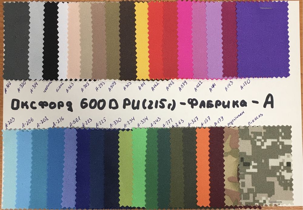 Оксфорд 600D PU на Опт по Акційній ціні!!!