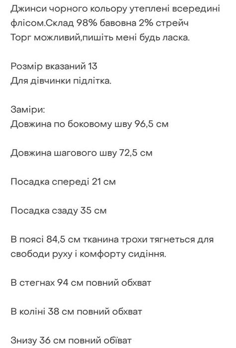 Штани джинси утеплені для підлітка дівчини 12-14 років.