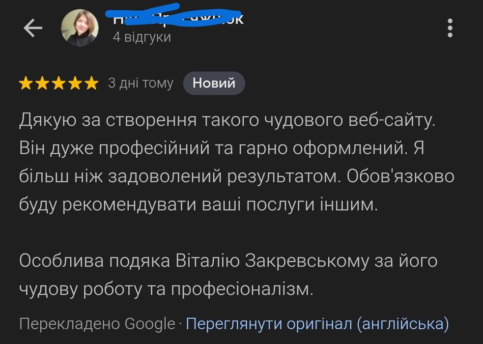 SEO Спеціаліст | Безкоштовний аудит сайту  | Вивід сайту в ТОП Гугл