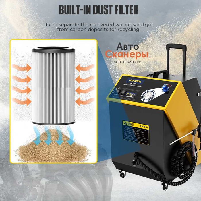 Автомобильная агрегатная чистка Autool HTS678 (Ореховая чистка)