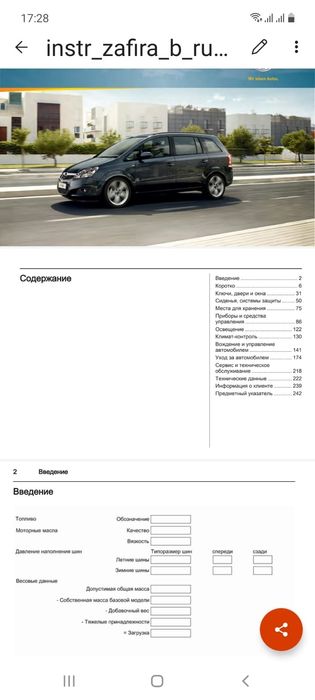 Інструкції експлуатації , ремонту OPEL  Є всі моделі