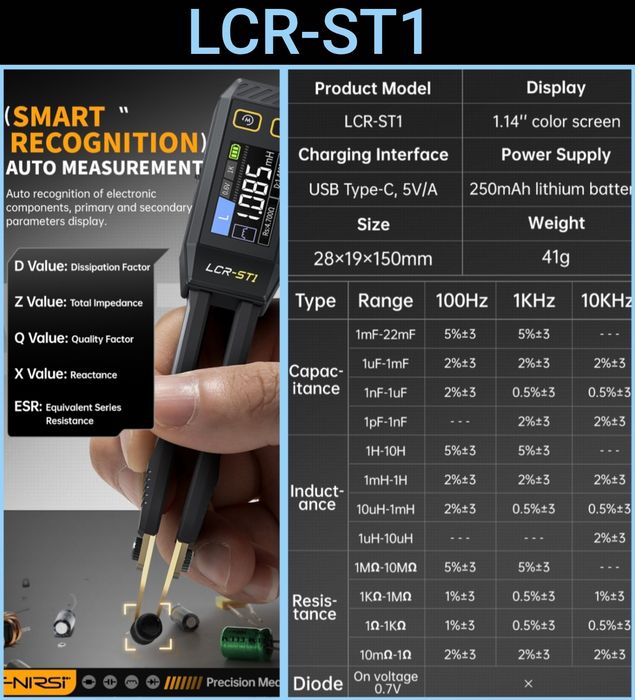 FNIRSI LCR-ST2 и LCR-TC1 Пинцет  измеритель ESR