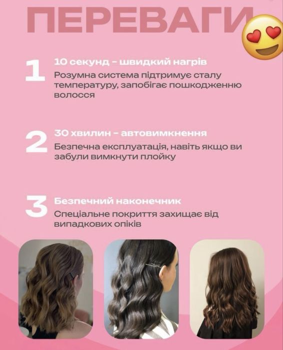 Автоматична плойка Smart WaveMaster