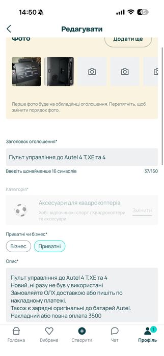 Зарядний пристрій та пульти до акумуляторів AUTEL 4