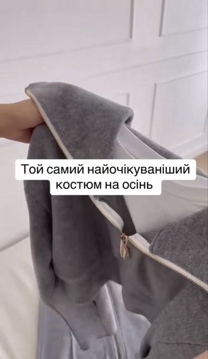 Крутейший женский костюм Ангора плотная