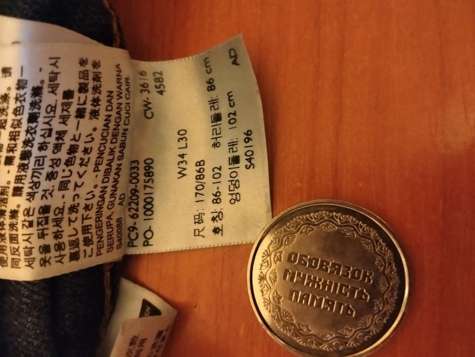 Сині джинси Levi's 510