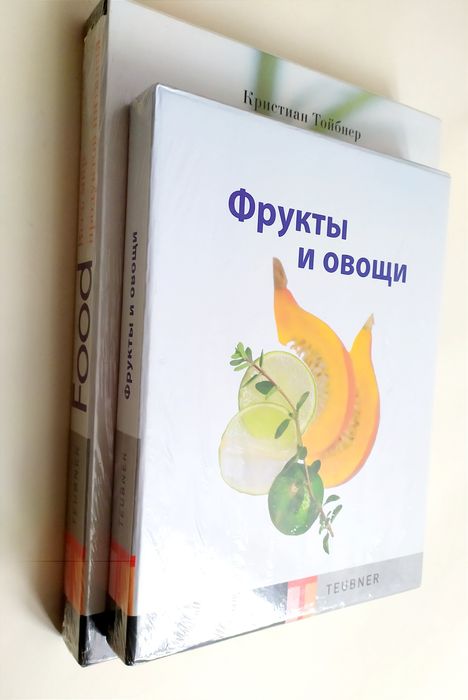 НОВЫЕ ТОЙБНЕР Food Овощи и Фрукты кулинарные шедевры Teubner Пряности