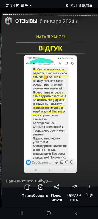 Хочеш спати спокійно й жити без тривоги? Медичний психолог.