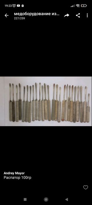 Распаторы бу и новые из Германии