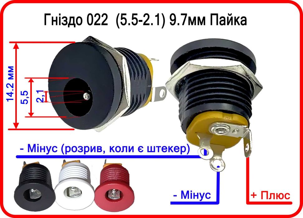 DC Штекер 5,5*2,1 Конекто  9мм  модем роутер