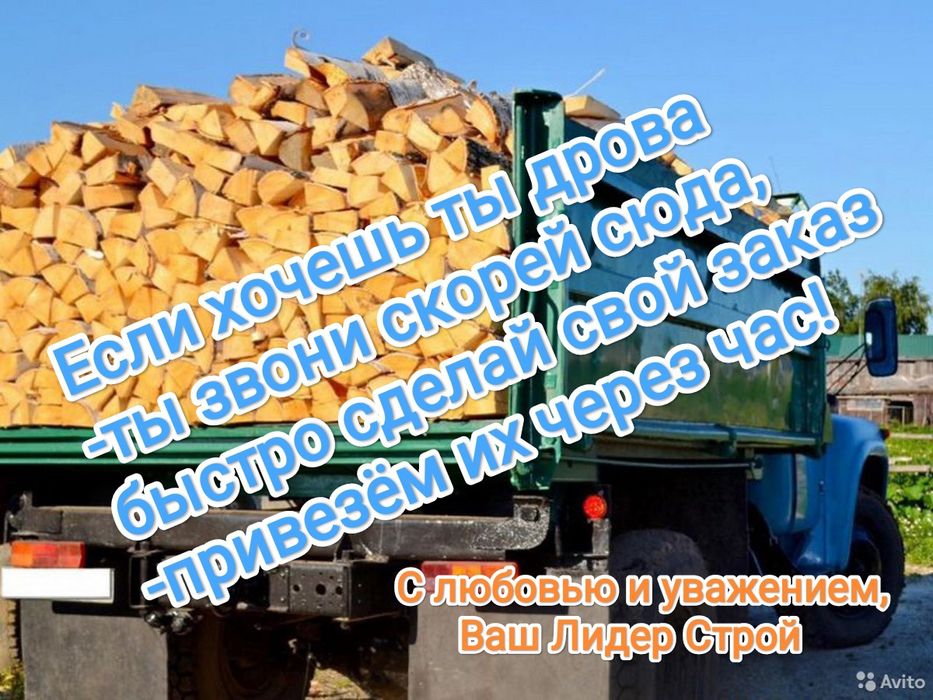 Колотые и метровки Дрова твердых пород ДУБ АКАЦИЯ Граб Ясень. Ольха