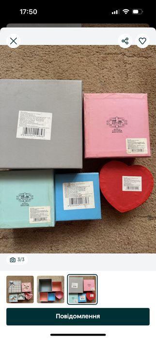 Подарункова коробка