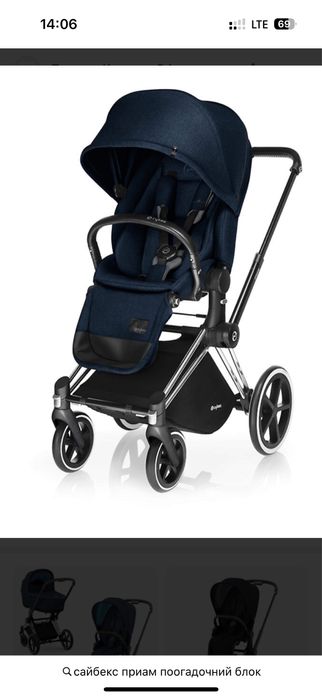 Коляска сайбекс шасі та блок для прогулянок.