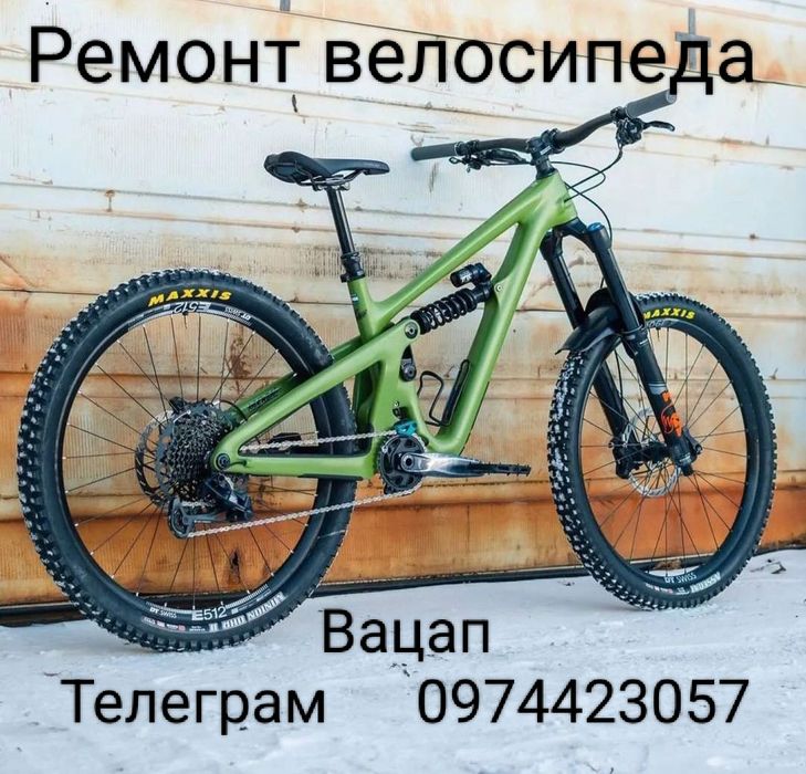 Велосипед твоєї мрії