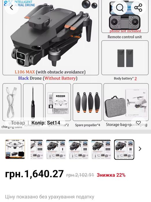 L106 Max 2 Акція!!! LYZRC квадрокоптер Новий!!!