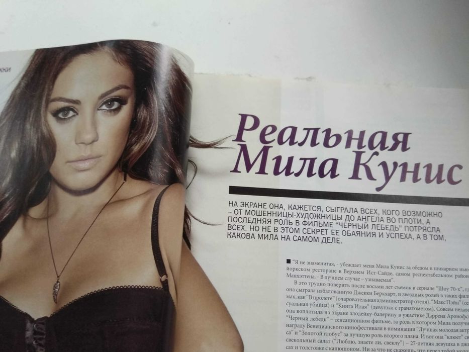 Журнал космополитен Cosmopolitan кекс-сюрпризы что у него на уме