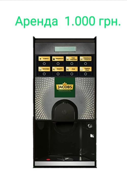 Аренда Чайников Термопотов  кофеварка