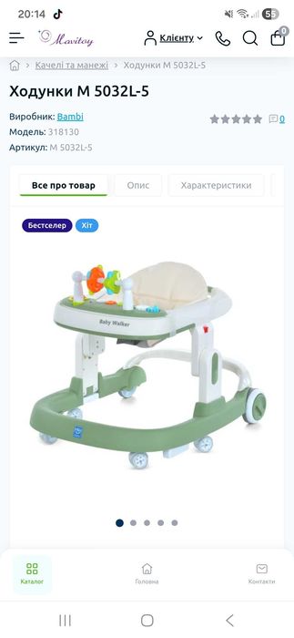 Ходунки Baby Walker стан нових .