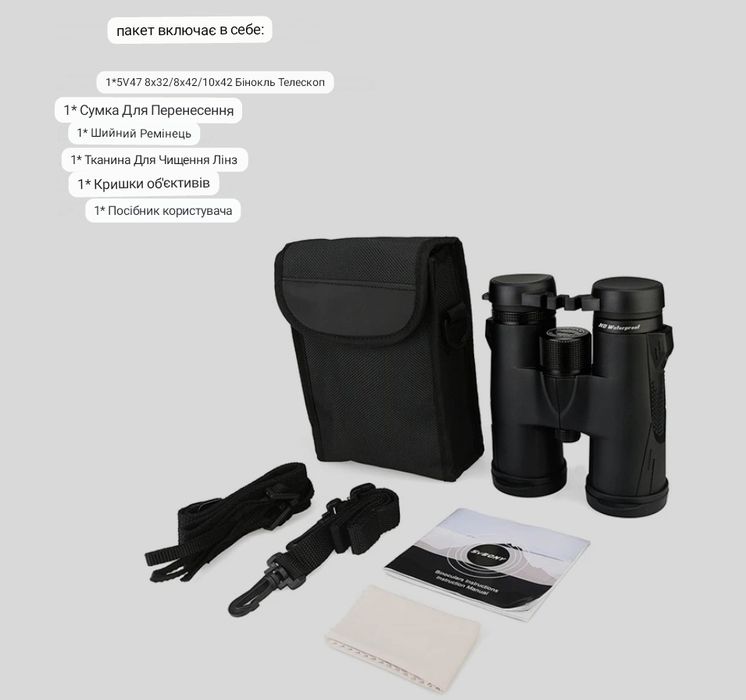Бінокль SVBONY SV47, 8x32 Professional IPX7 з азотом!