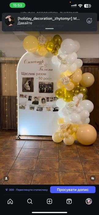 Фотозона на день народження, хрещення, весілля