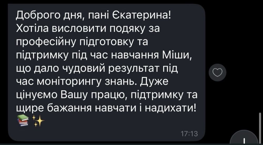 Репетитор початкових класів, підготовка до школи