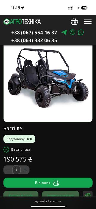 Баггі К5 2023 року