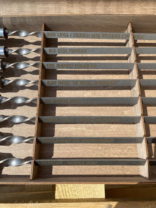 Подарунок набір шампурів з гравіюванням