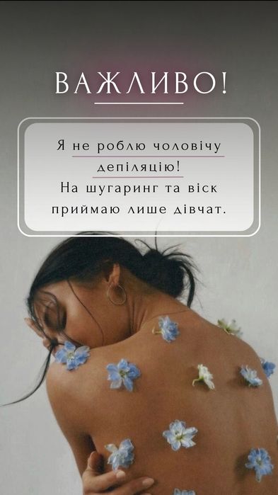 Шугаринг/Воск Брови Блескк-тату Салтовка