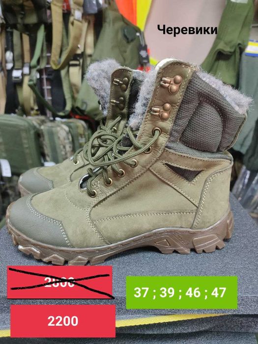 Черевики та берці на натуральному хутрі