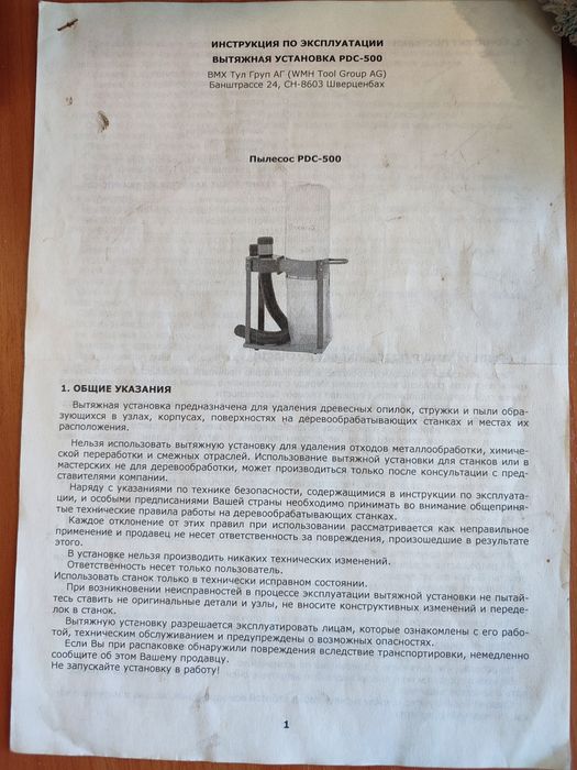 Деревообрабатывающий многофункциональный станок