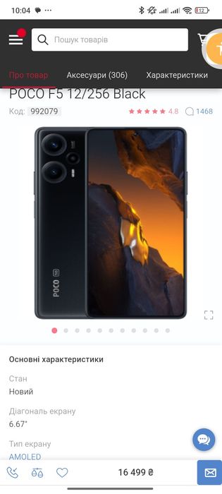Xiaom Redmi POCO F5 RAM 8gb+256gb Snapdragon Amoled 120ghz