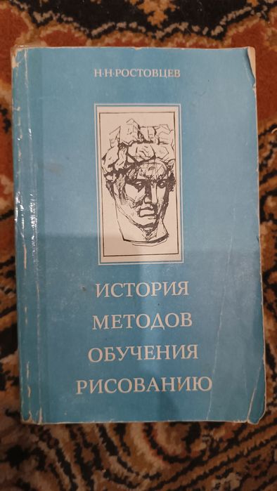 История методов обучения рисованию