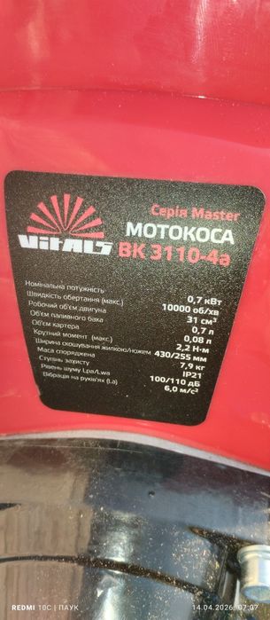 Мотокоса Vitals Master BK 3110-4a