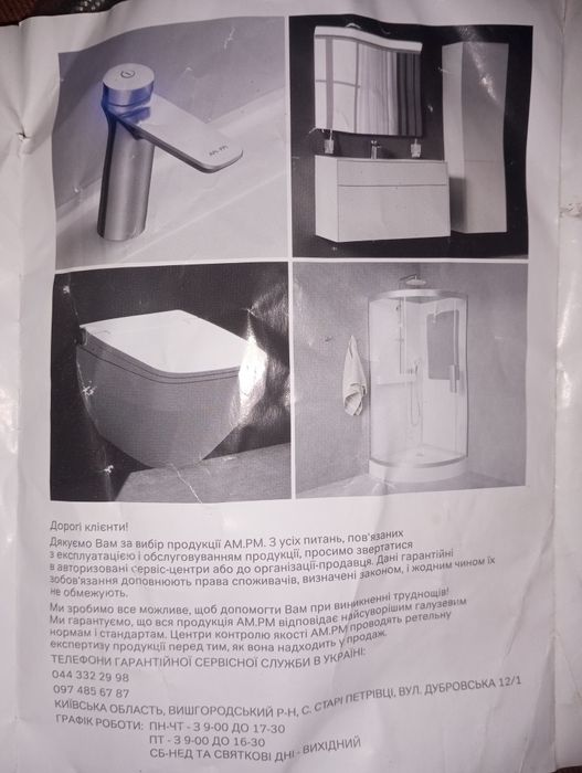 Смеситель продам