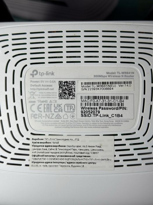 Маршрутизатор TP-LINK TL-WR841N WiFi4/ N300/ 100 Мбит/с (роутер)