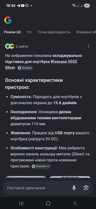 Подставка для ноутбука RIVACASE