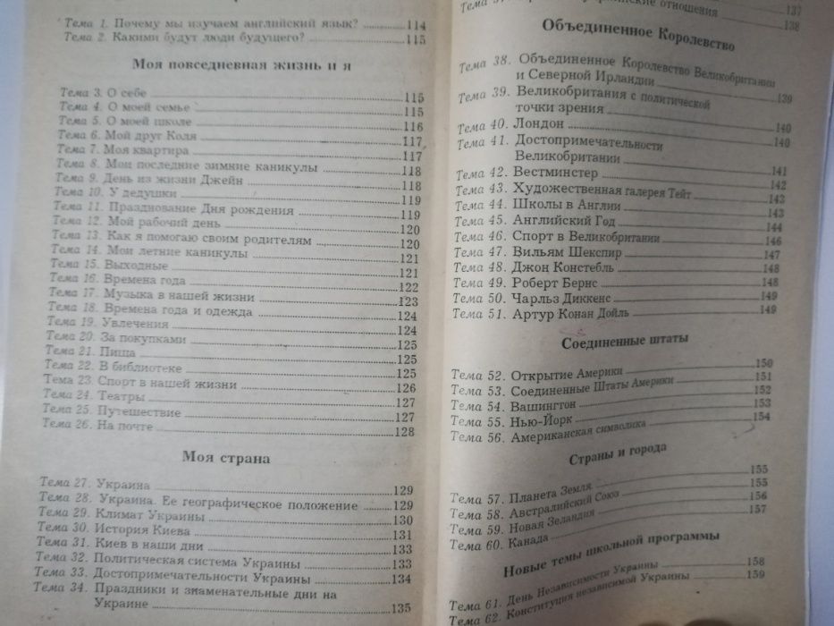 Чугунов Устные темы по английскому языку