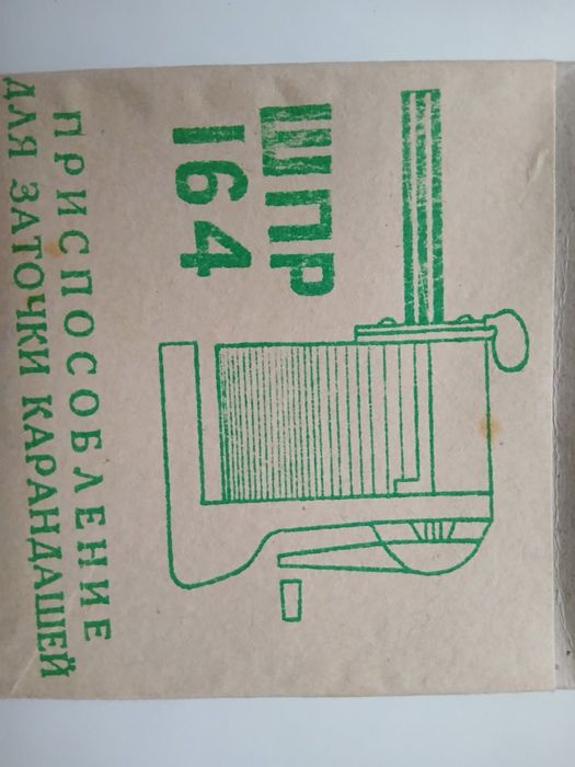 Точилка СССР. НОВА. ШПР-164