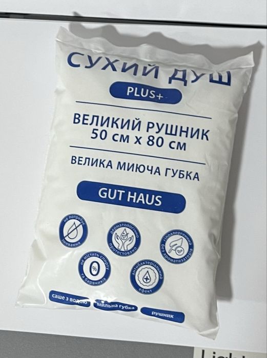 Продам сухий душ з водою