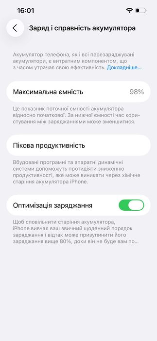 Стан нового - Apple iPhone 14 128gb - 100% батарея (оригінальна)