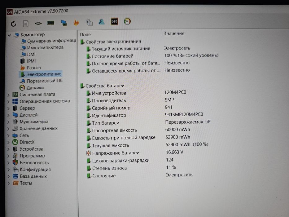 Lenovo Legion 5 15ACH6 (Ryzen 5 5600H/16Gb/RTX 3050/512Gb/IPS 165Hz)