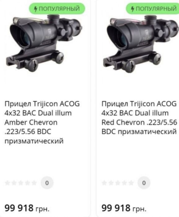 Приціл новий, оригінал Trijicon ACOG 4x32 сетка .223 Red